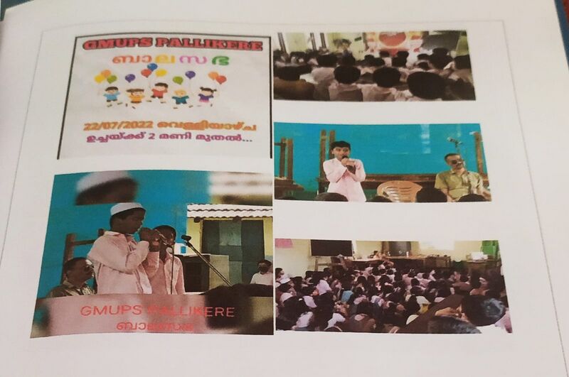 പ്രമാണം:Baalasabha 12243.jpeg