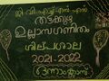 21:48, 4 മാർച്ച് 2022-ലെ പതിപ്പിന്റെ ലഘുചിത്രം