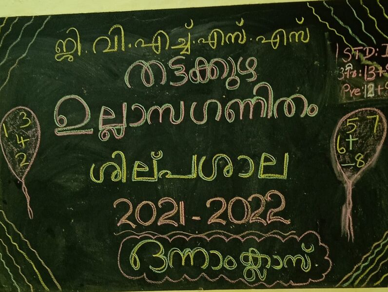 പ്രമാണം:IMG-20220304-WA0008.jpg