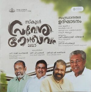 Pravesanolsavam 2025-state-at Kalavoor1-programme notice.jpg