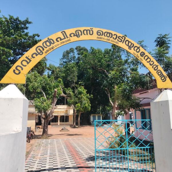 പ്രമാണം:THODIYOOR NORTH GLPS.jpg