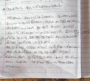 11310-KGD-KUNJ-ALAMEEN.jpeg