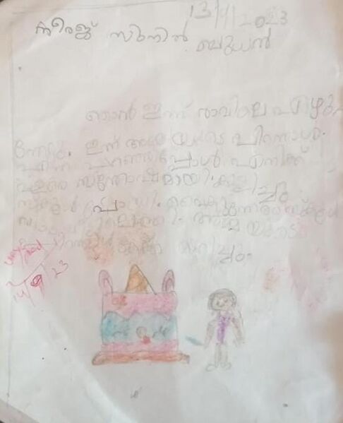 പ്രമാണം:12002 KSD NEERAJ.jpg