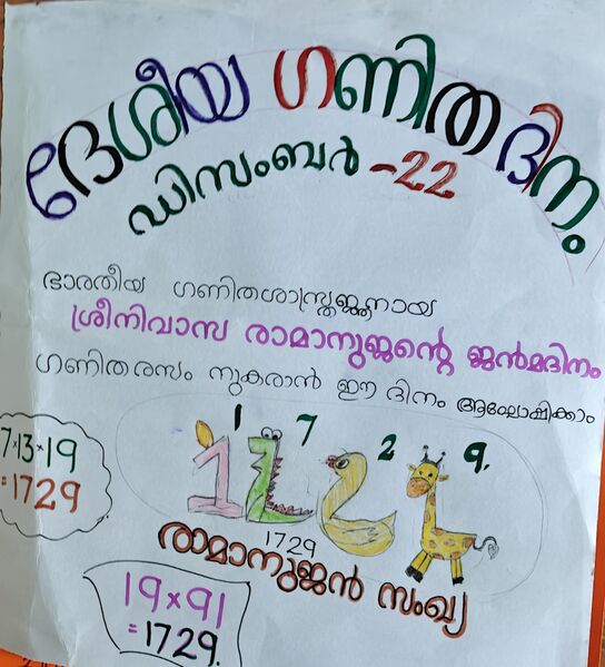 പ്രമാണം:123 maths day.jpg