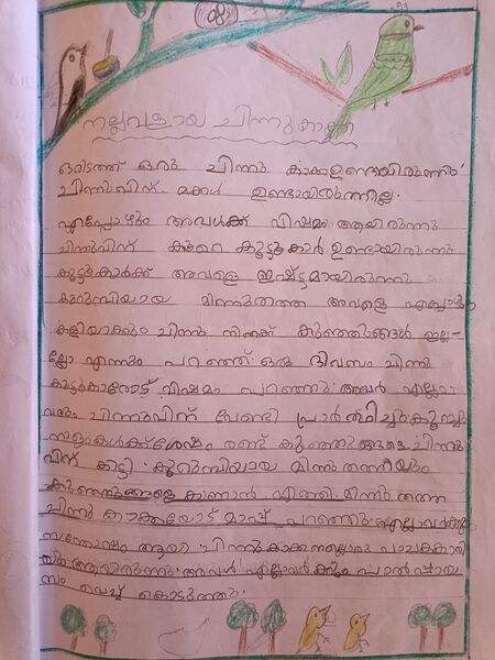 പ്രമാണം:13748-knr-kunj-rithika rijil.jpg