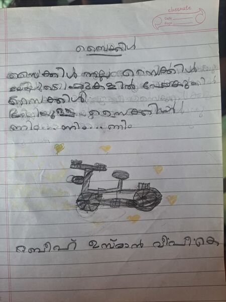 പ്രമാണം:14404-KNR-KUNJ-RABIH USMAN.jpeg