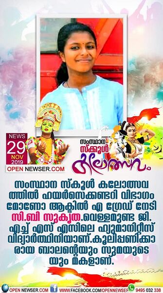 പ്രമാണം:15016 hss7.jpg