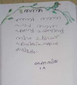 15089-WYD-KUNJ-IRA SIYA.jpg