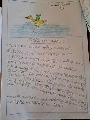 15369 WYD-KUNJ MUHAMMED AMEEN 1 B.resized.jpg