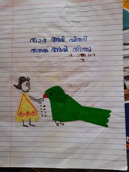 പ്രമാണം:18406-MLP-KUNJ-AYISHA DIYA.jpg