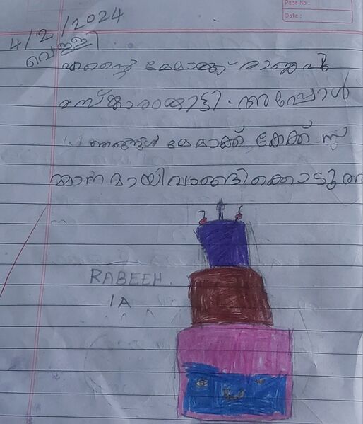 പ്രമാണം:18640-MLP-KUNJ-RABEEH 1.jpg