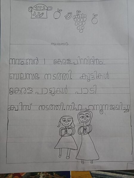 പ്രമാണം:19420-MLP-KUNJ-Aradhya v.jpg