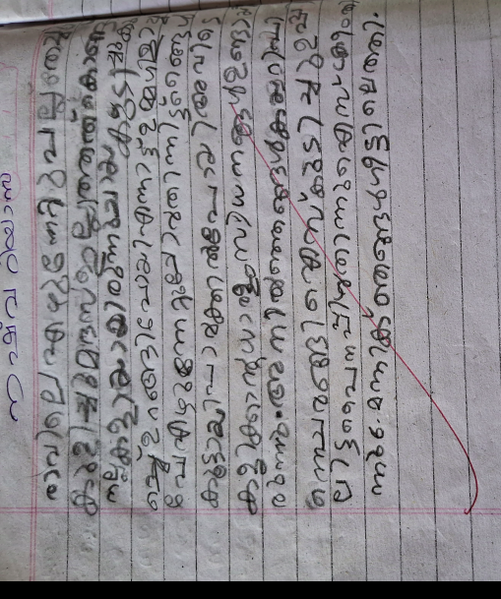 പ്രമാണം:19636-MLP-NASHWA RIYAS.png