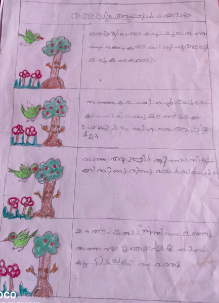 പ്രമാണം:19675-MLP-KUNJ-FARSHIN T1A.png