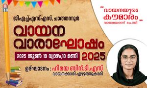 20009 vayana varam.jpeg