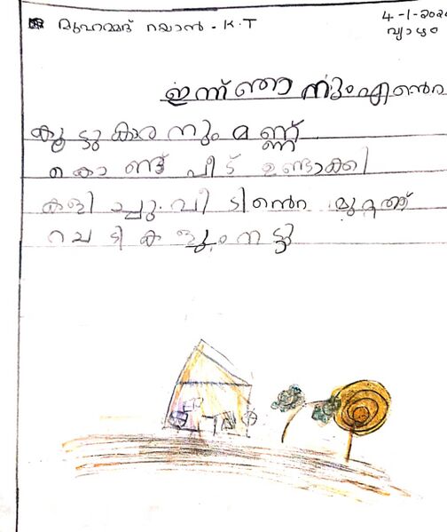 പ്രമാണം:21822 M Rayan.jpeg