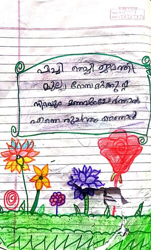 21856-PKD-KUNJ-SWALIH C.jpeg