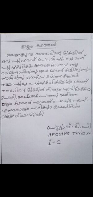 22053-TSR-KUNJU-PRATHUSHU T P.jpg