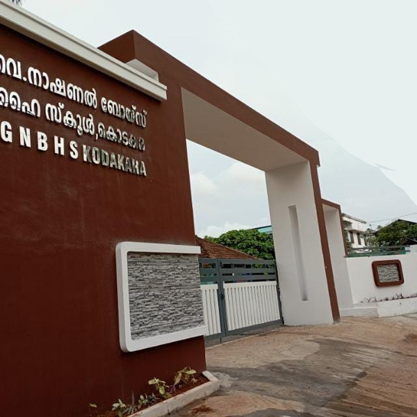 പ്രമാണം:23035 GNBHS KODAKARA.png