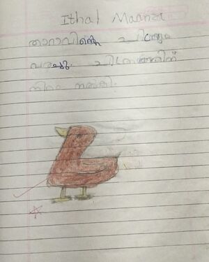 23253-TSR-KUNJ-ITHAL MANAZA.jpg