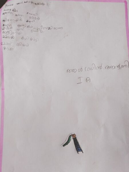 പ്രമാണം:23404-TSR-KUNJ-ALDRIN ANTONY VJ.jpg