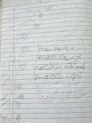 26105-EKM-KUNJ-HAIZAH JUVERIYA K M.jpg