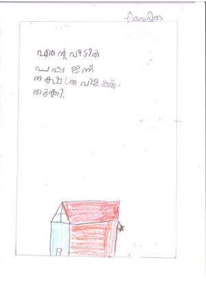 26211-EKM-NIVEDITHA -KUNJ STD 1.jpeg