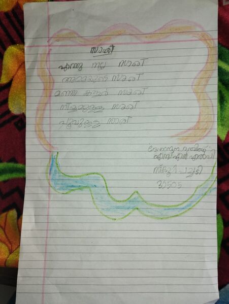 പ്രമാണം:30506-IDK-KUNJ- DEVANANDHA.jpeg