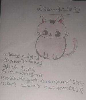 35229-ALP-KUNJ-SADHIYA MEHRIN ID.jpg