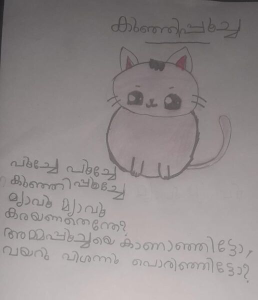 പ്രമാണം:35229-ALP-KUNJ-SADHIYA MEHRIN ID.jpg