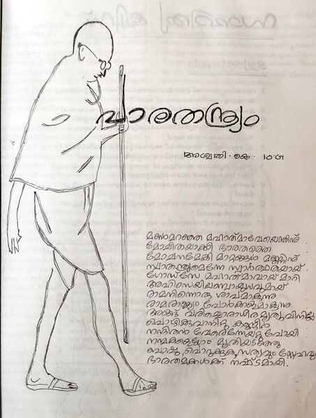 പ്രമാണം:36053 368.jpeg