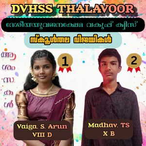 39032-yuvajanakshemaboard quiz2025.jpeg