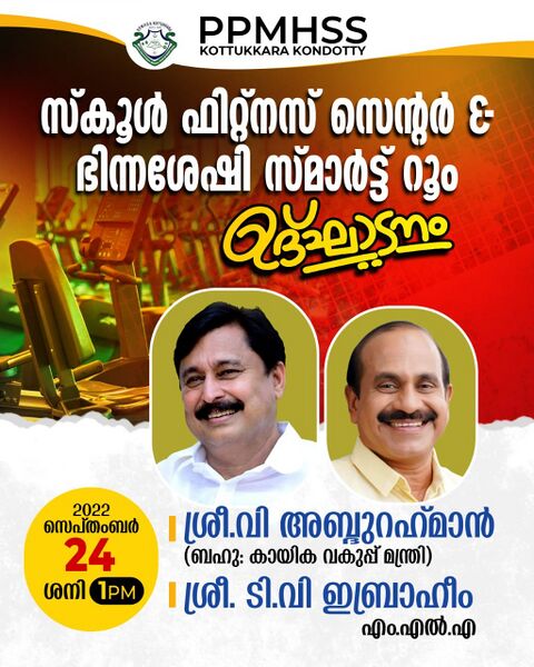 പ്രമാണം:3gym.jpg