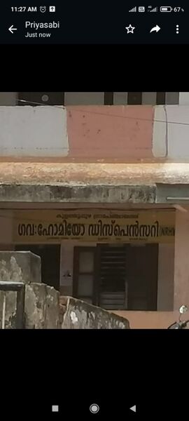 പ്രമാണം:40042-Govt HomeoDispensery.jpg