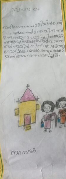 പ്രമാണം:41644-KLM-KUNJ-SERA RAJU.jpeg