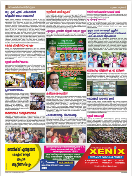 പ്രമാണം:42011 NPP4.png