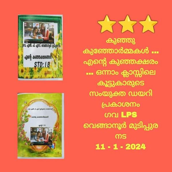 പ്രമാണം:44220.diary.jpg