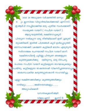 44360 Samagra Dairy II 2024 page-0004.jpg