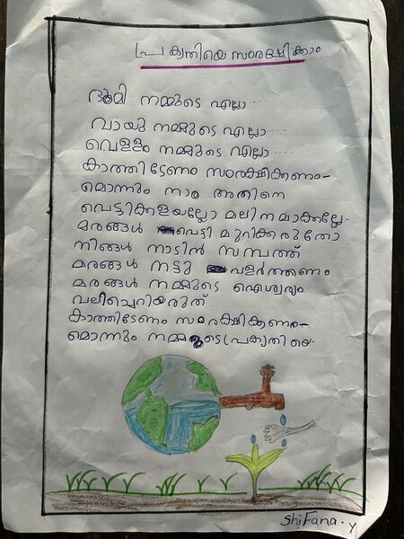 പ്രമാണം:48212-MLP-KUNJ-SHIFANA YP.jpg