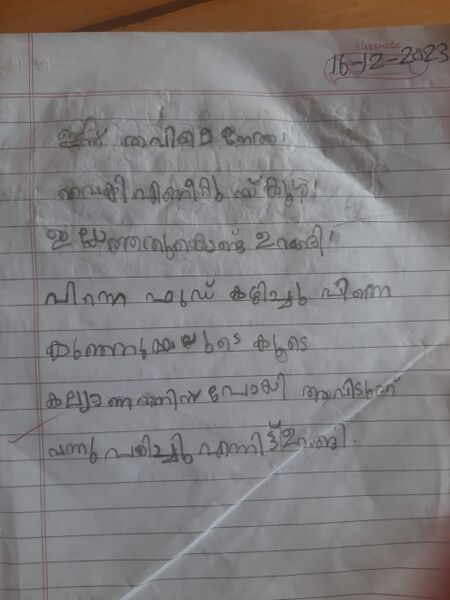 പ്രമാണം:Adam Ahyan dairy.jpeg