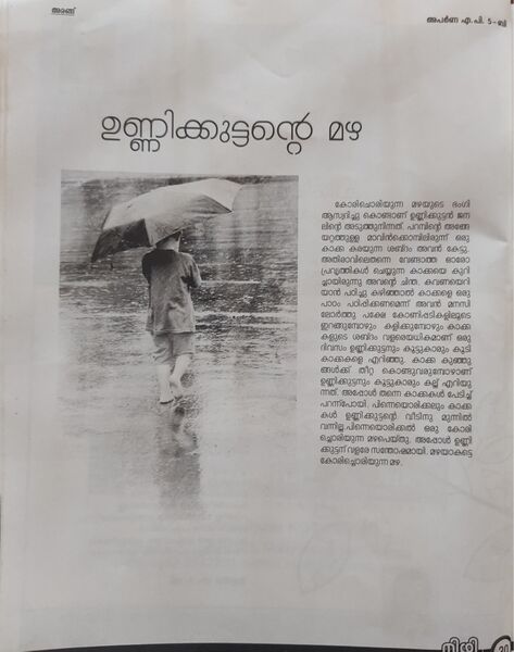 പ്രമാണം:Adobe Scan 05-Feb-2022 (11) 1.jpg