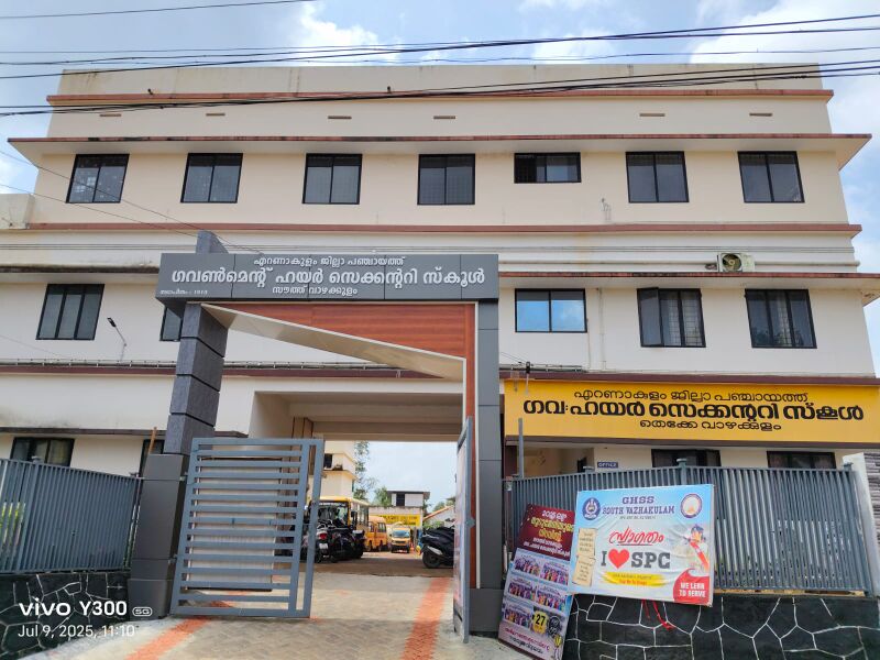 പ്രമാണം:Ghssvklmschool.jpg