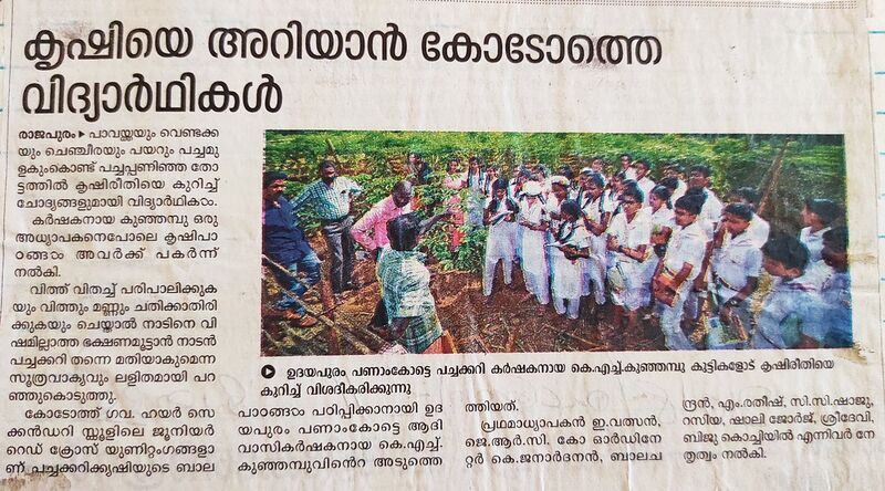പ്രമാണം:JRC KRISHI NEWS.resized.jpg