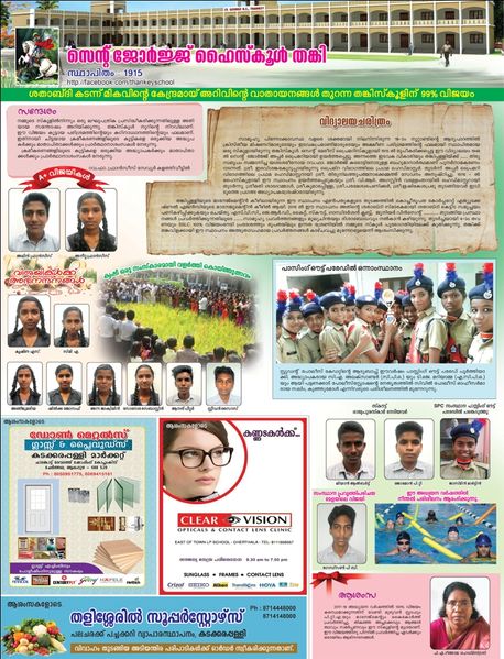 പ്രമാണം:Page 1.jpg