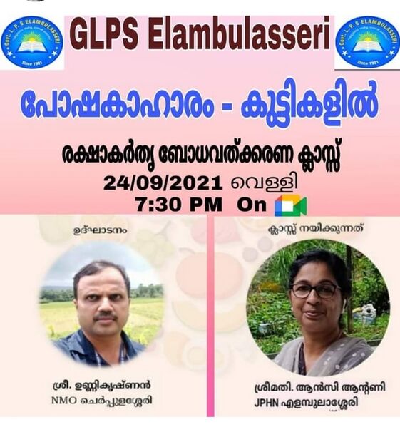 പ്രമാണം:Poshaka class.jpg