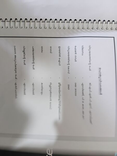 പ്രമാണം:1000073072 (1).jpg