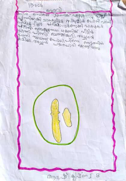 പ്രമാണം:11472-KGD-KUNJ-AARUSH KRISHNA.jpg