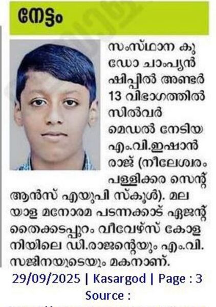 പ്രമാണം:12354 STANNSAUPS NILESHWAR NEWS 04.jpg