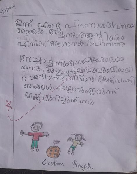 പ്രമാണം:13748-KNR-KUNJ-GAUTHAM PREMJITH.jpg