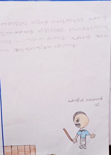 പ്രമാണം:13917-KNR-KUNJ-FADIL FAISAL-1D.jpg